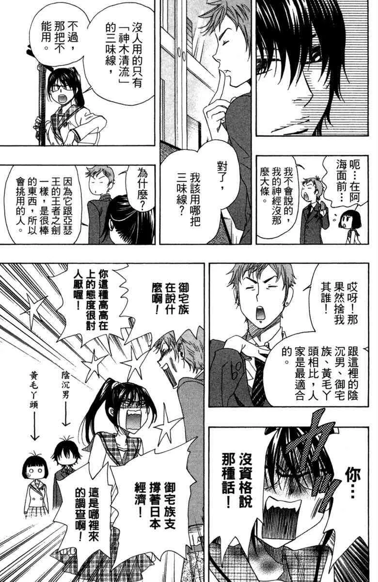 第2话 第155页