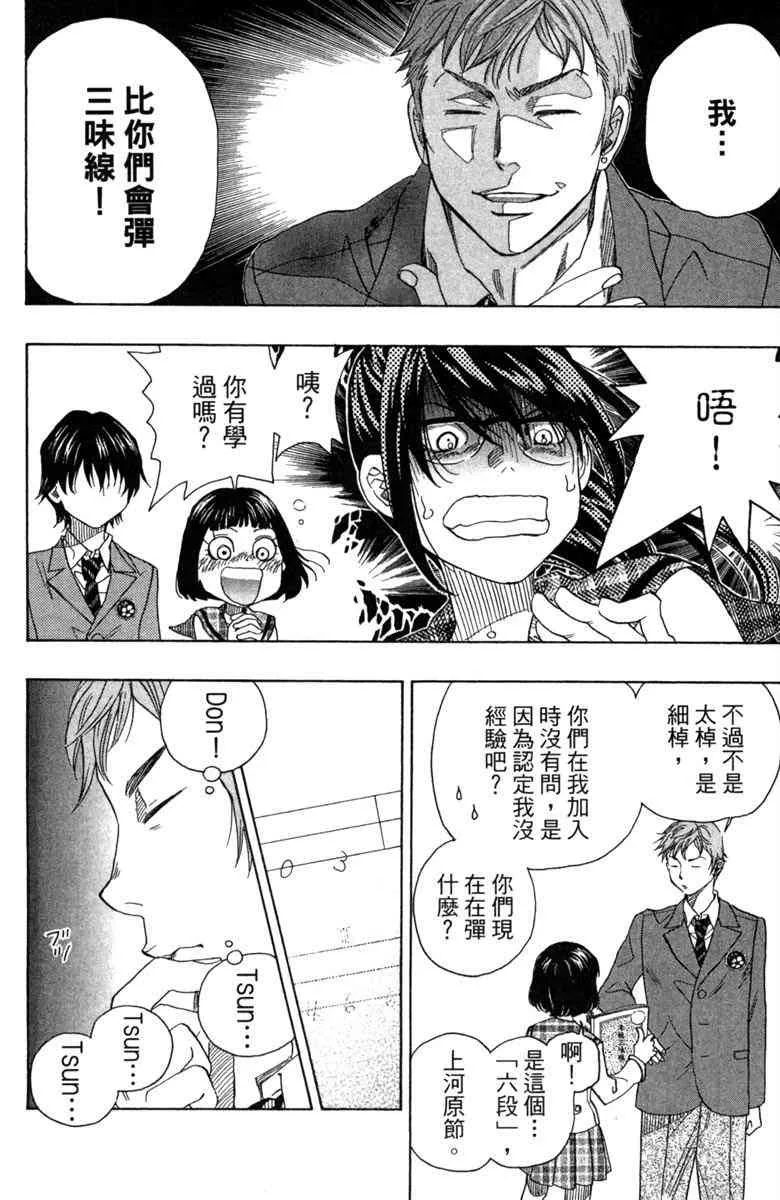 第2话 第156页