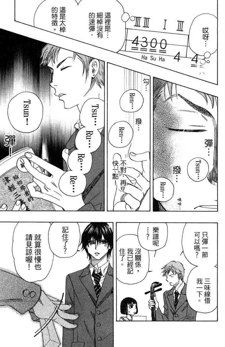 第2话 第157页