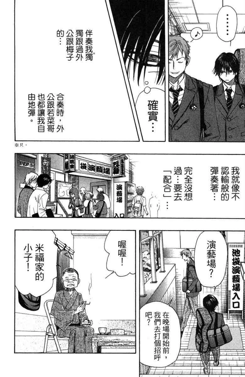 第2话 第166页