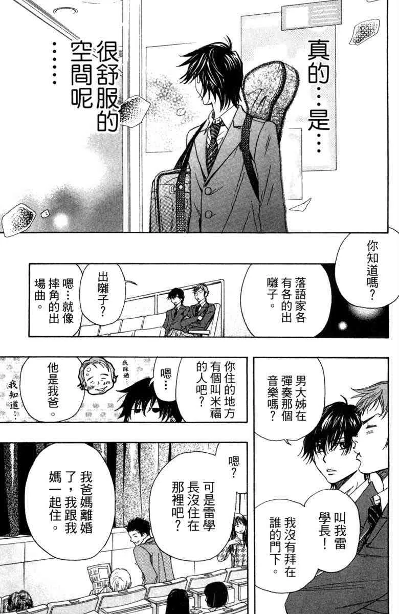 第2话 第169页