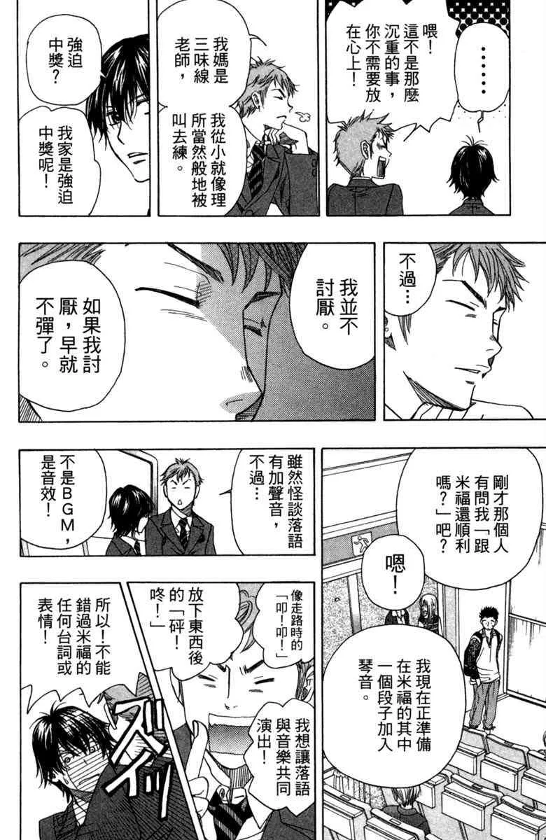 第2话 第170页