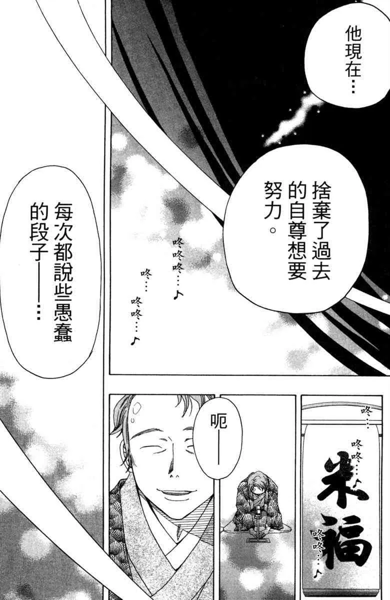 第2话 第173页