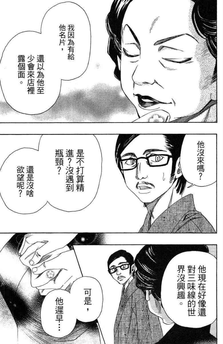 第2话 第203页
