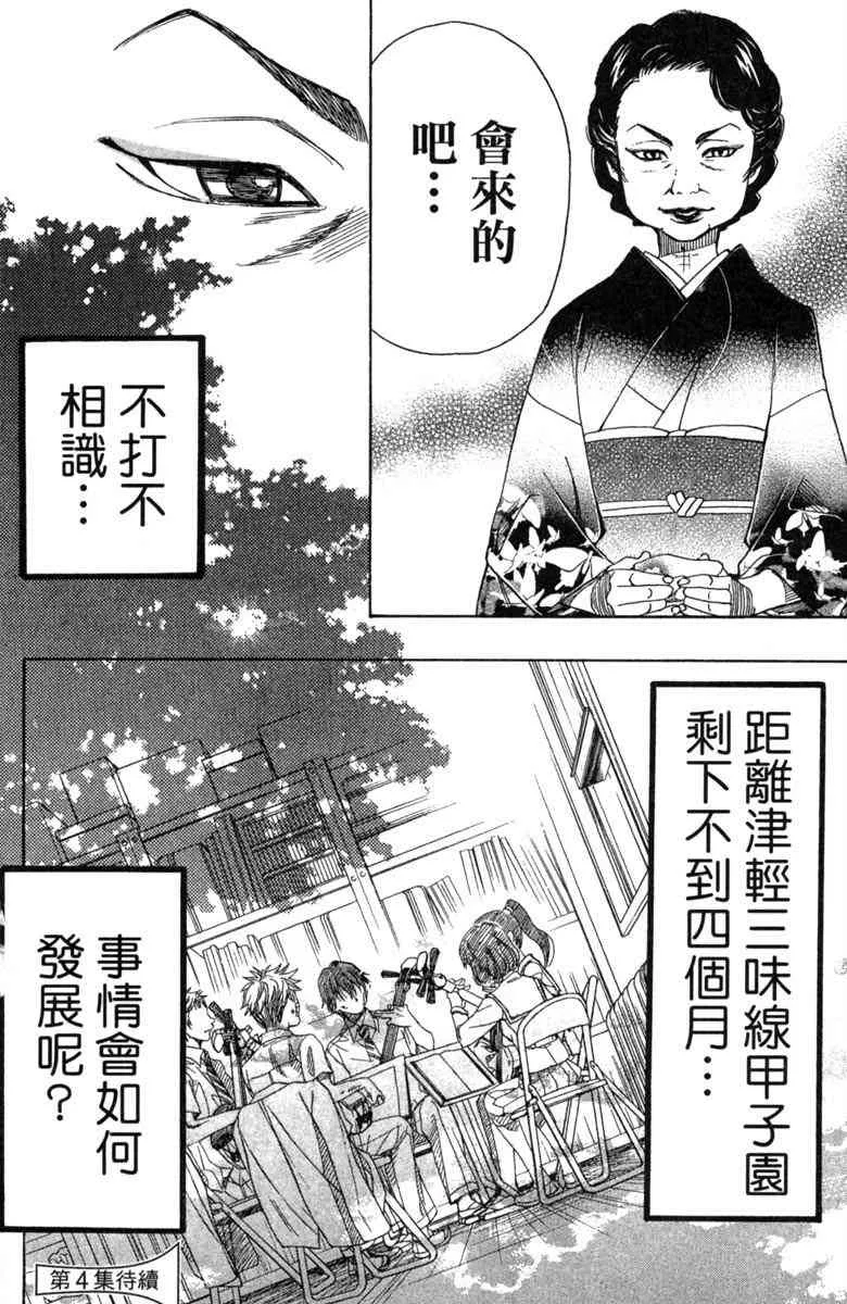 第2话 第204页