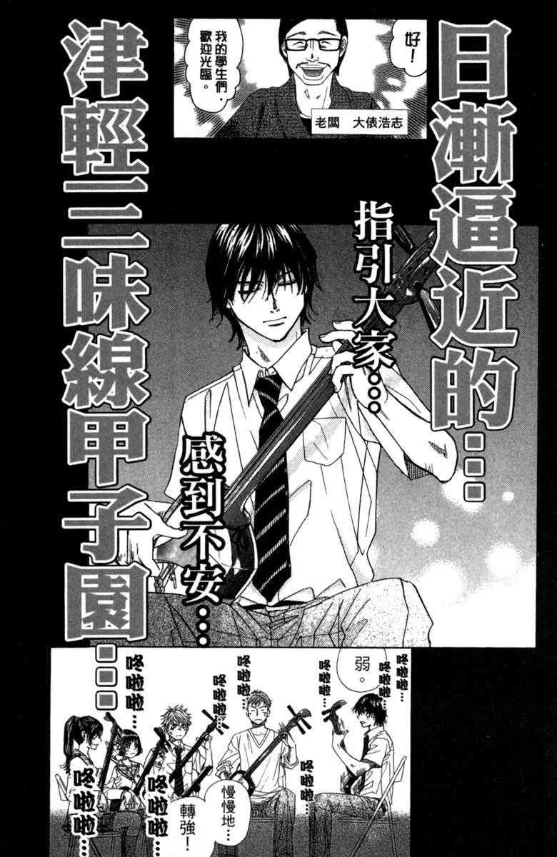第2话 第206页