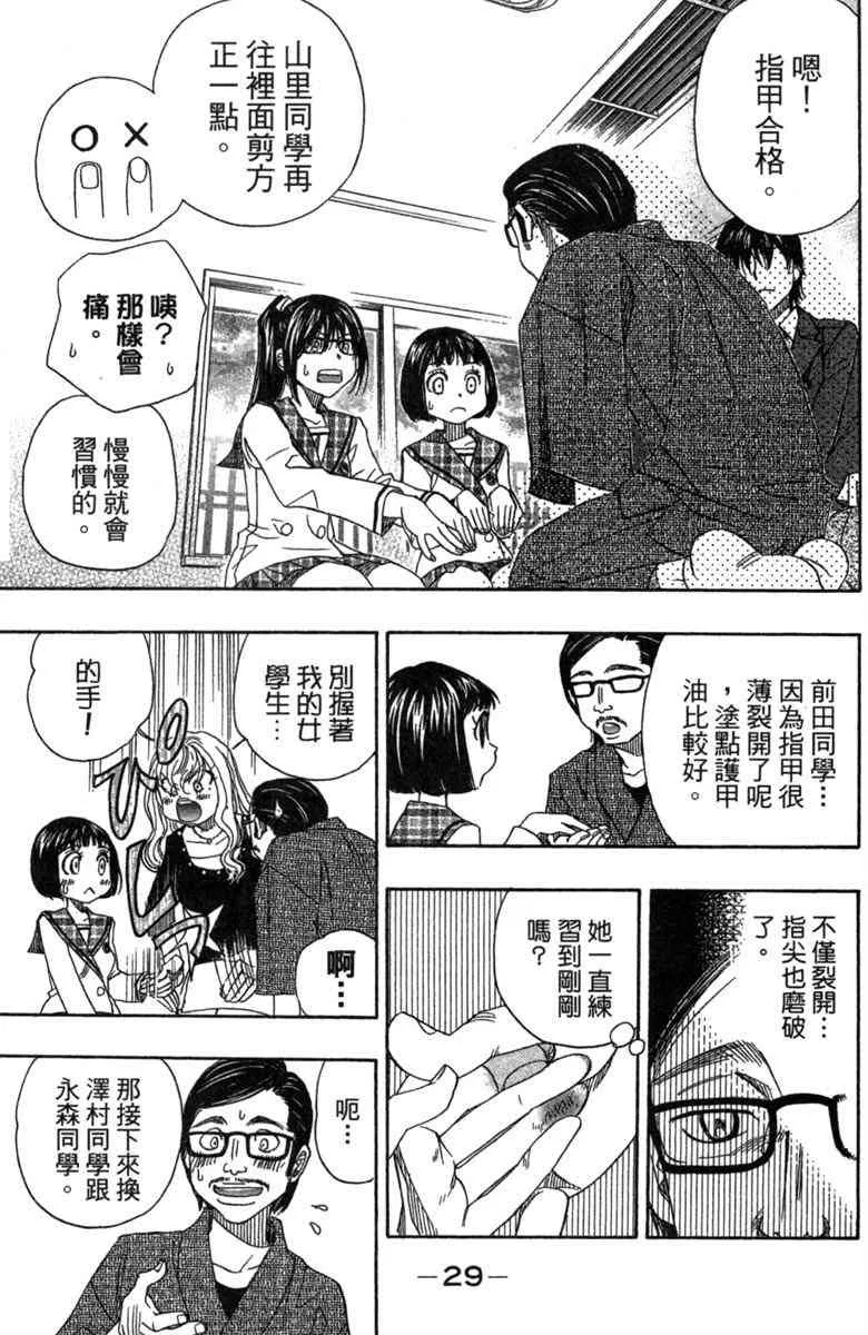 第2卷 第31页