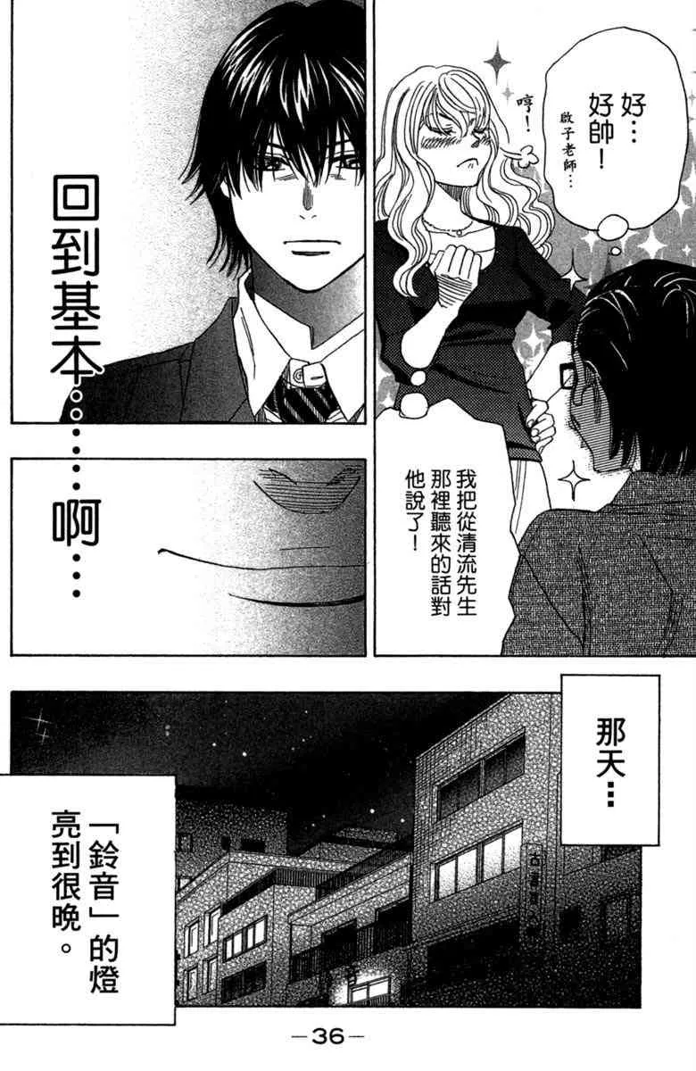 第2卷 第38页