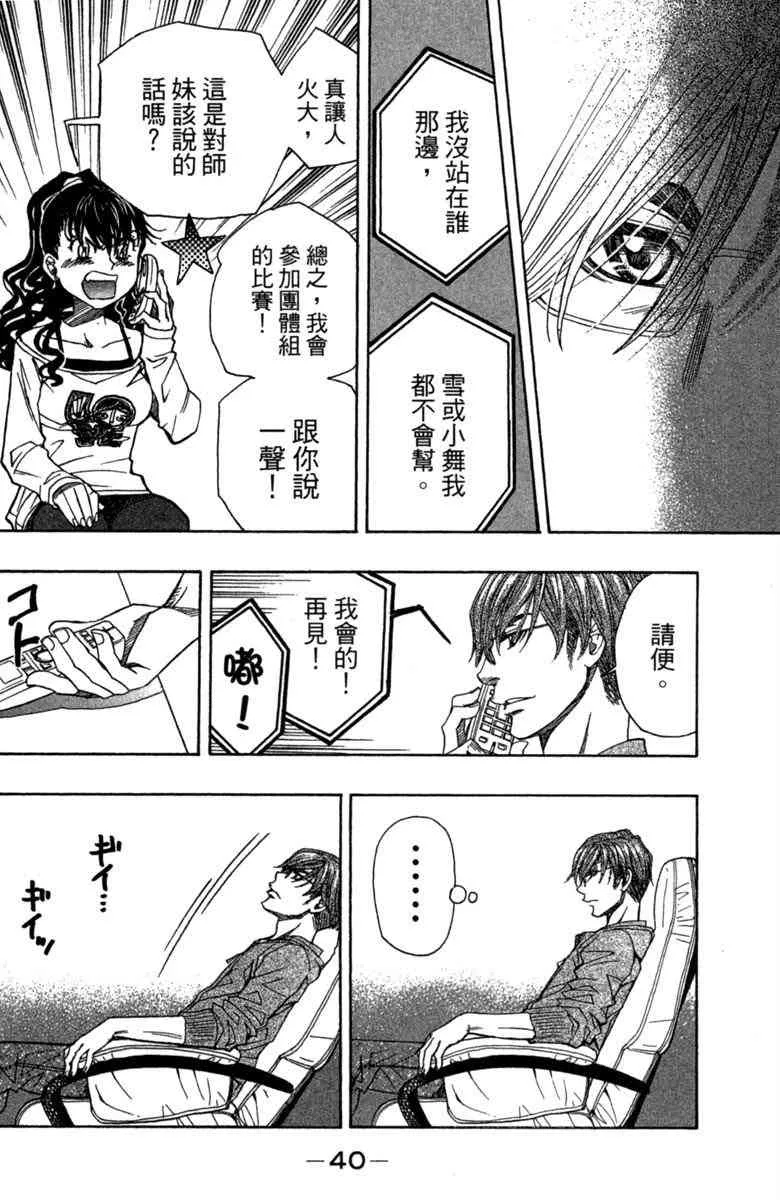 第2卷 第42页