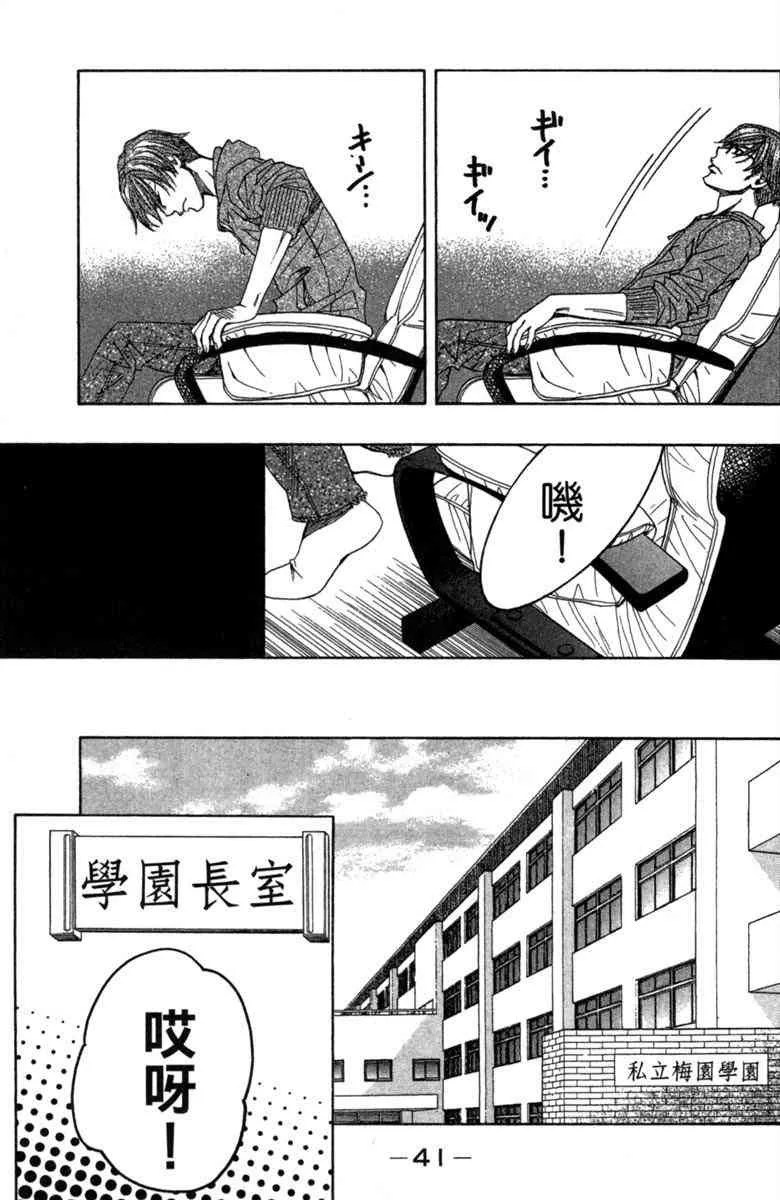 第2卷 第43页