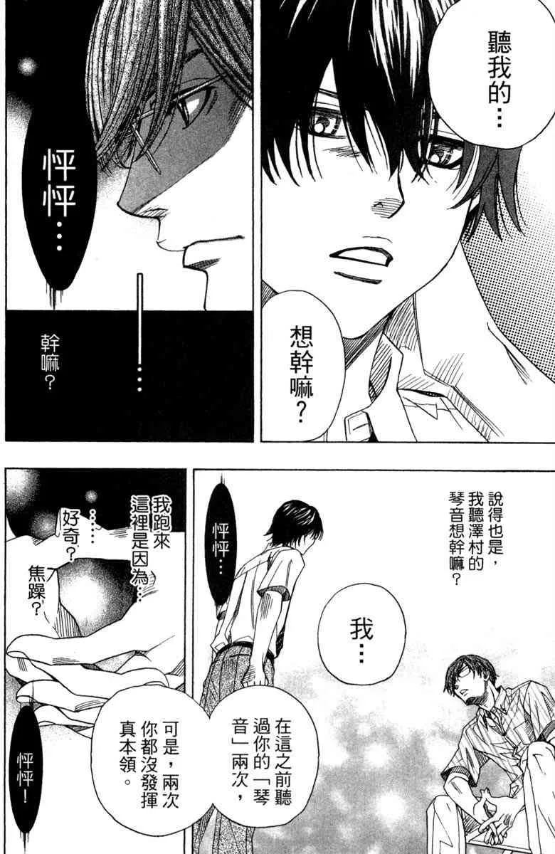 第2卷 第52页