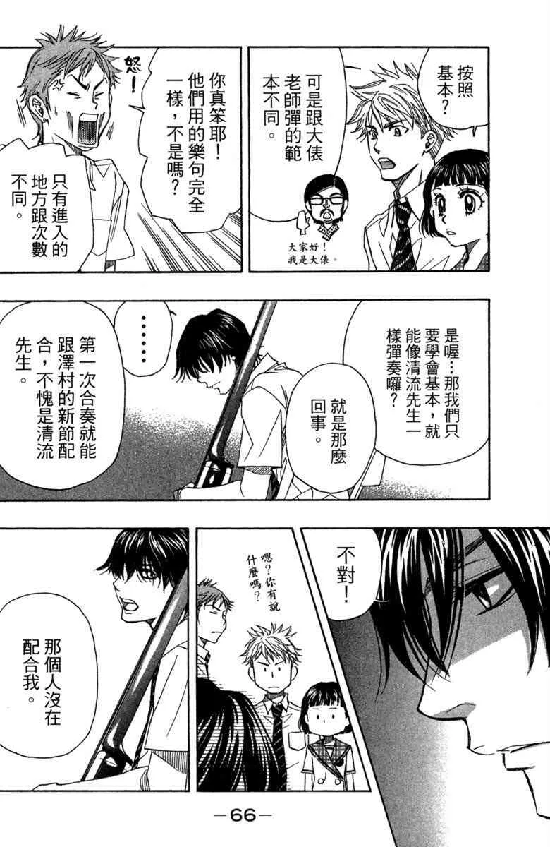 第2卷 第68页