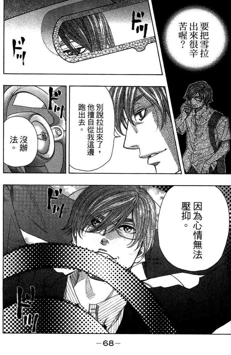 第2卷 第70页