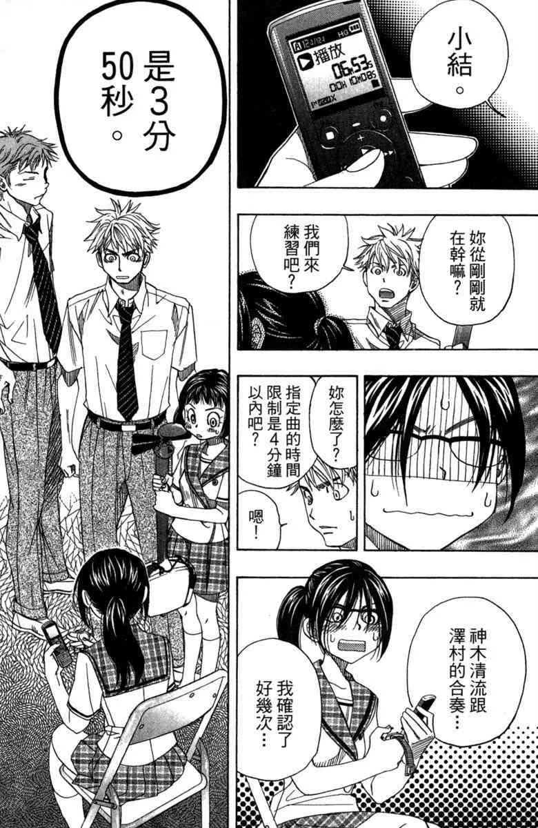 第2卷 第74页
