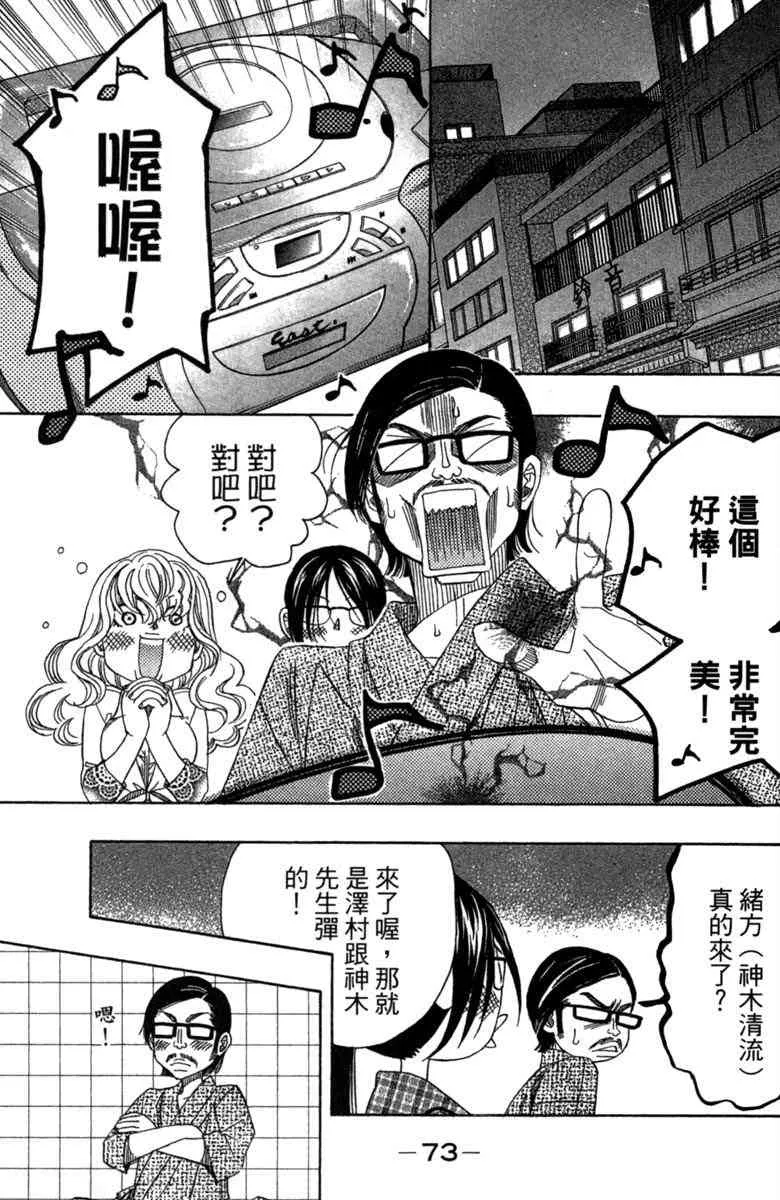 第2卷 第75页