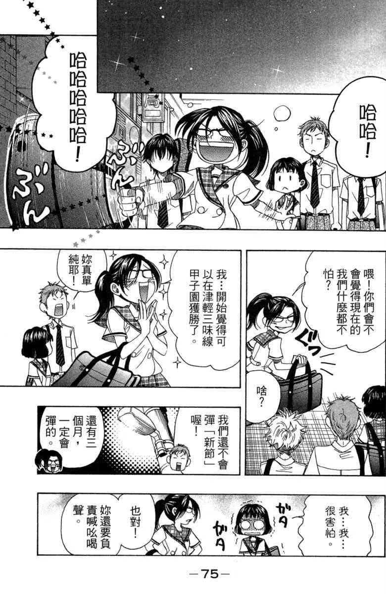 第2卷 第77页