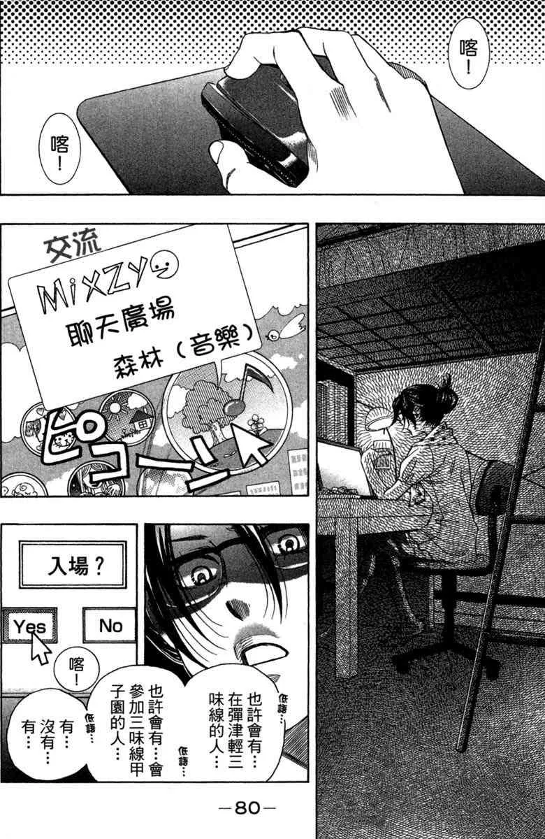 第2卷 第82页