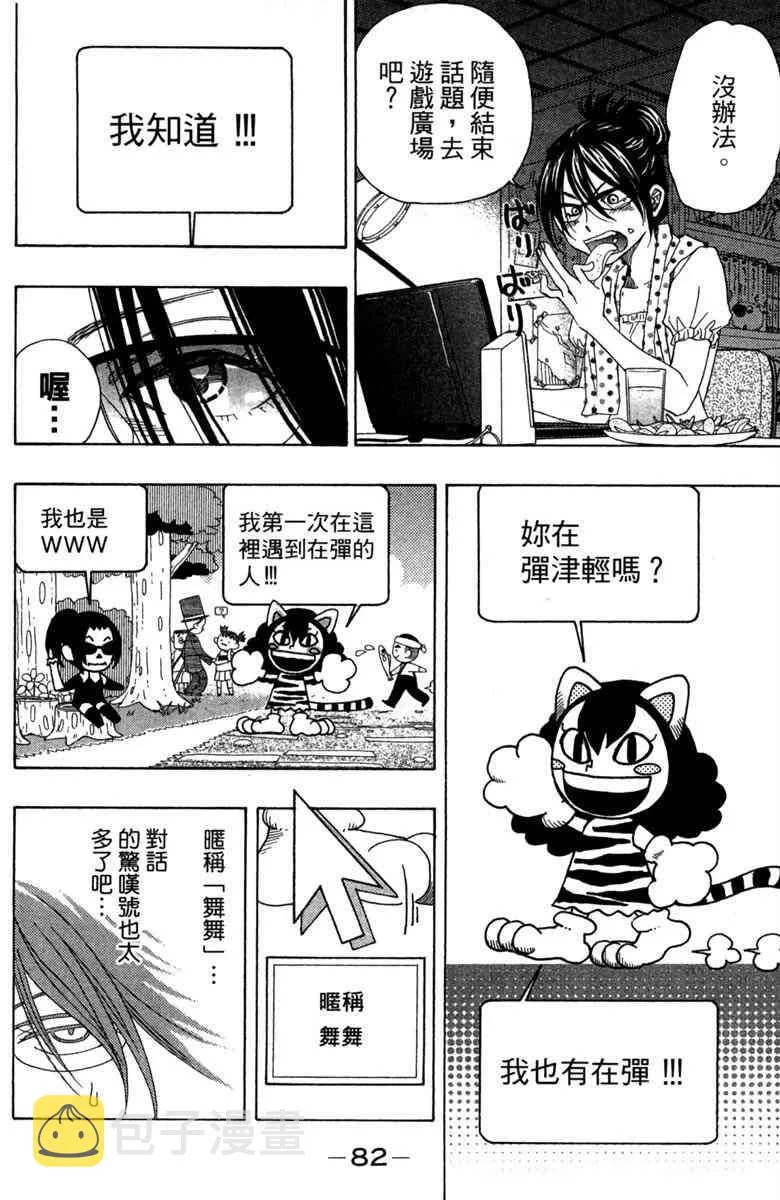 第2卷 第84页