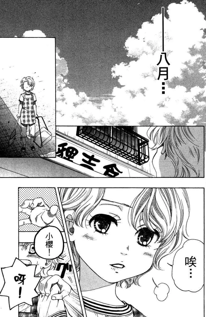 第2卷 第99页