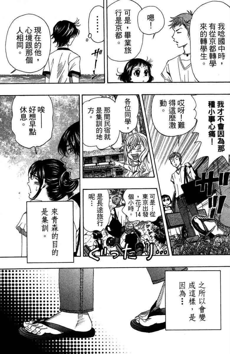 第2卷 第103页