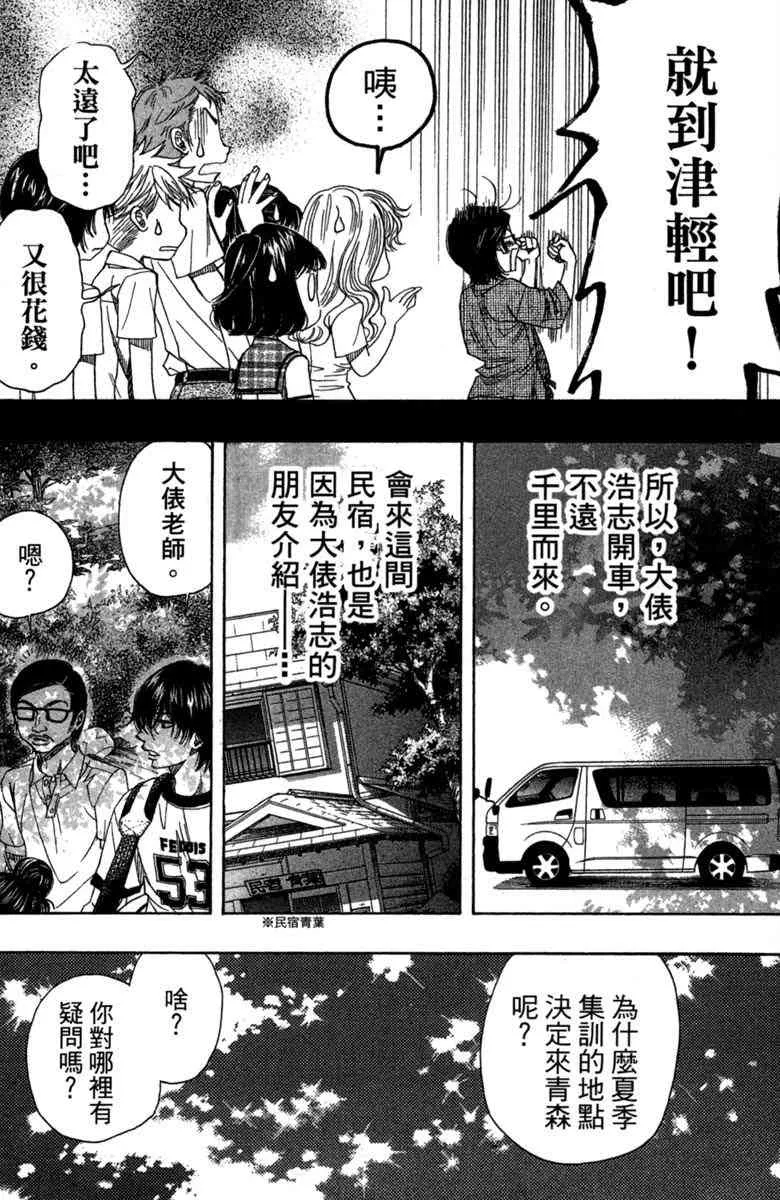 第2卷 第106页