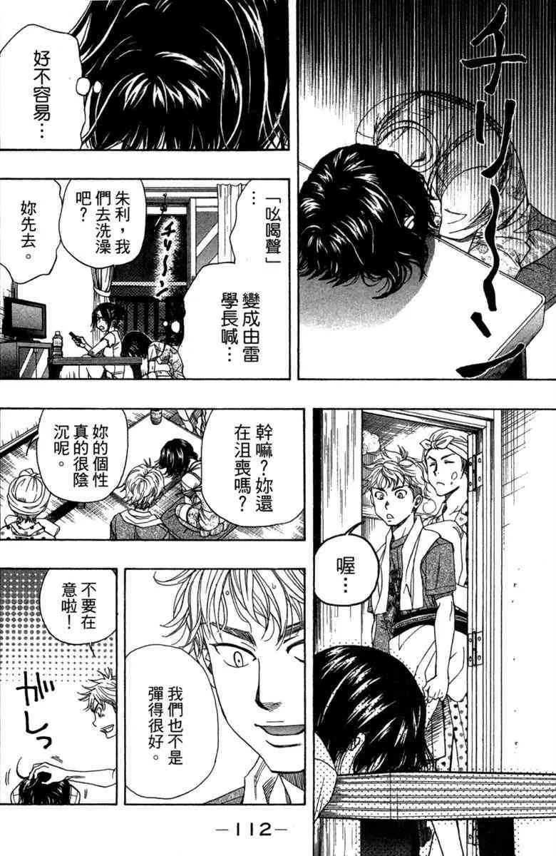 第2卷 第114页