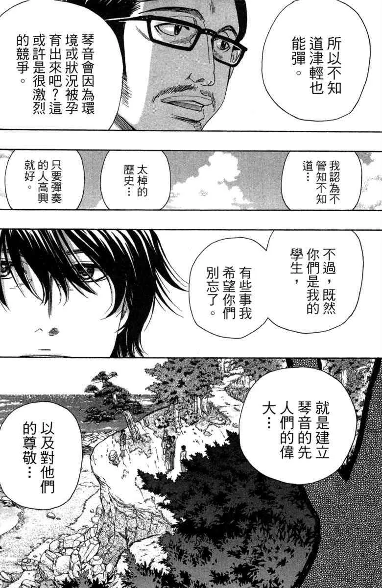 第2卷 第136页
