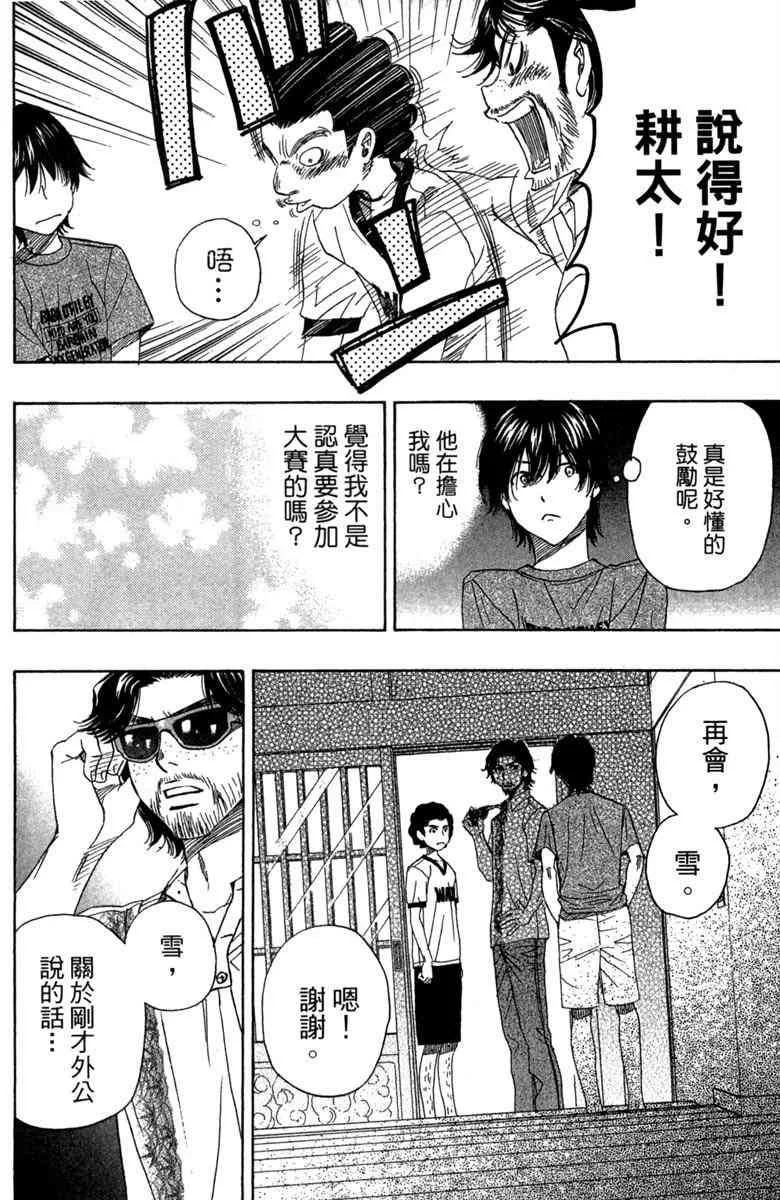 第2卷 第156页