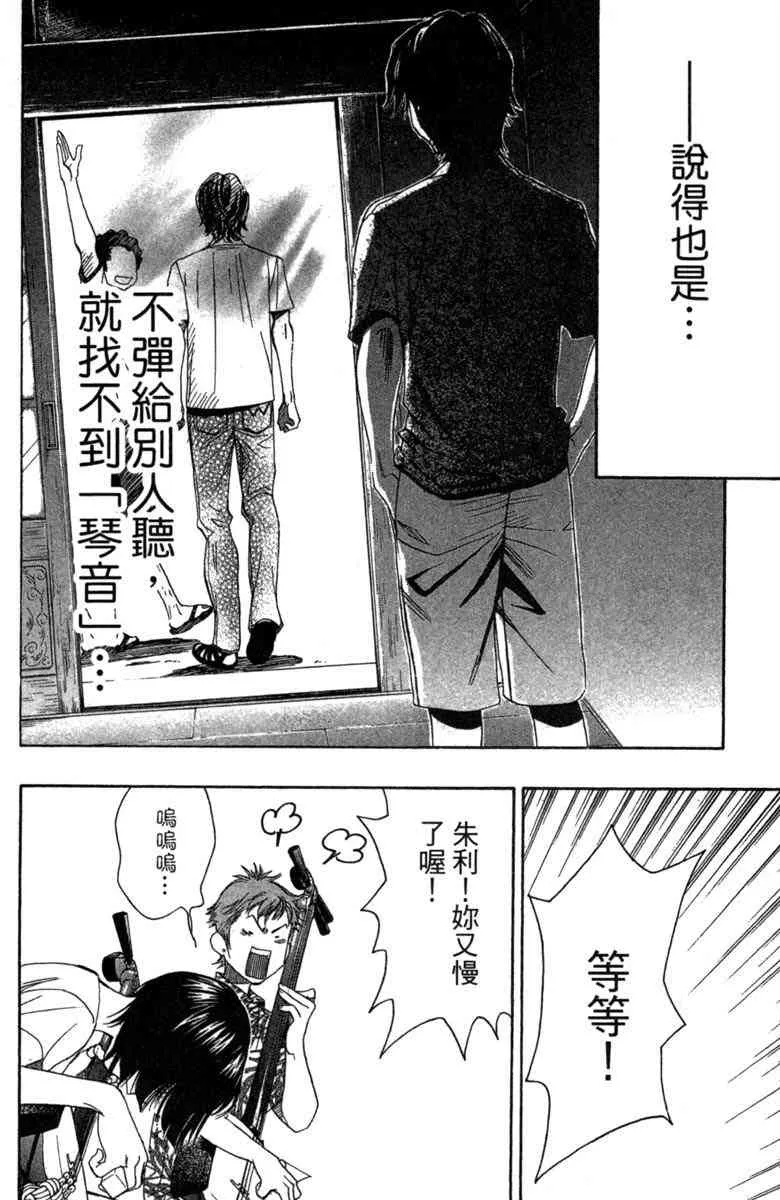 第2卷 第158页