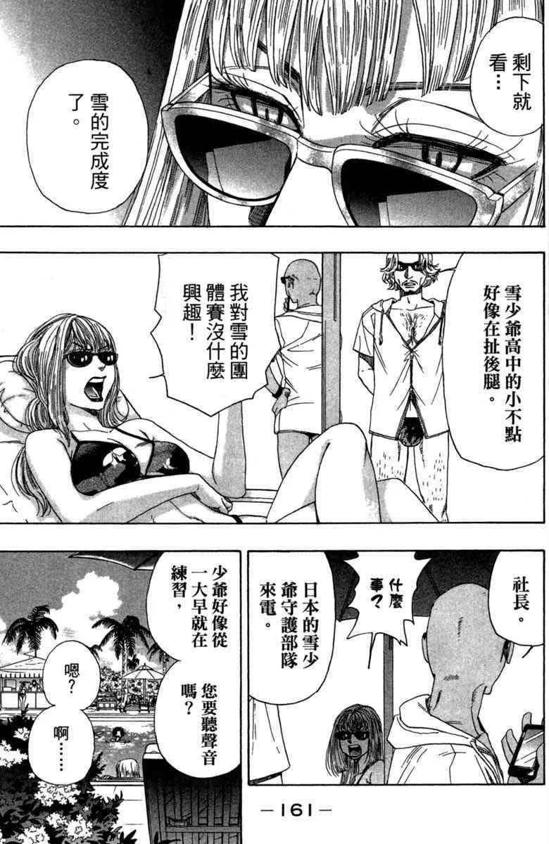 第2卷 第163页
