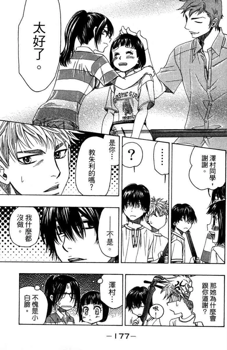 第2卷 第179页