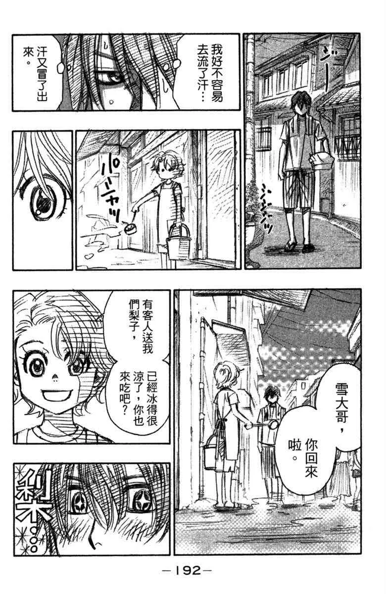 第2卷 第194页