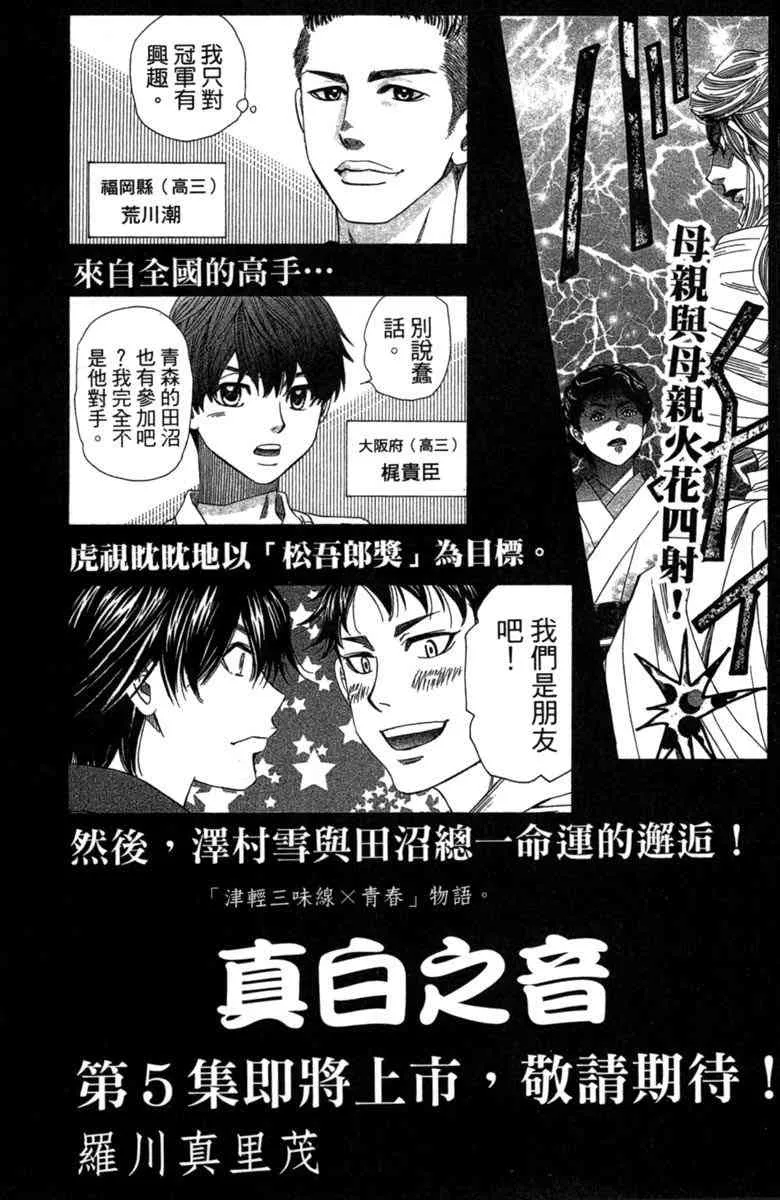 第2卷 第199页