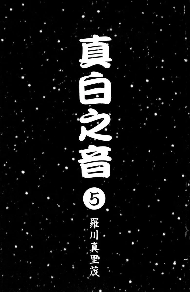 第3话 第3页