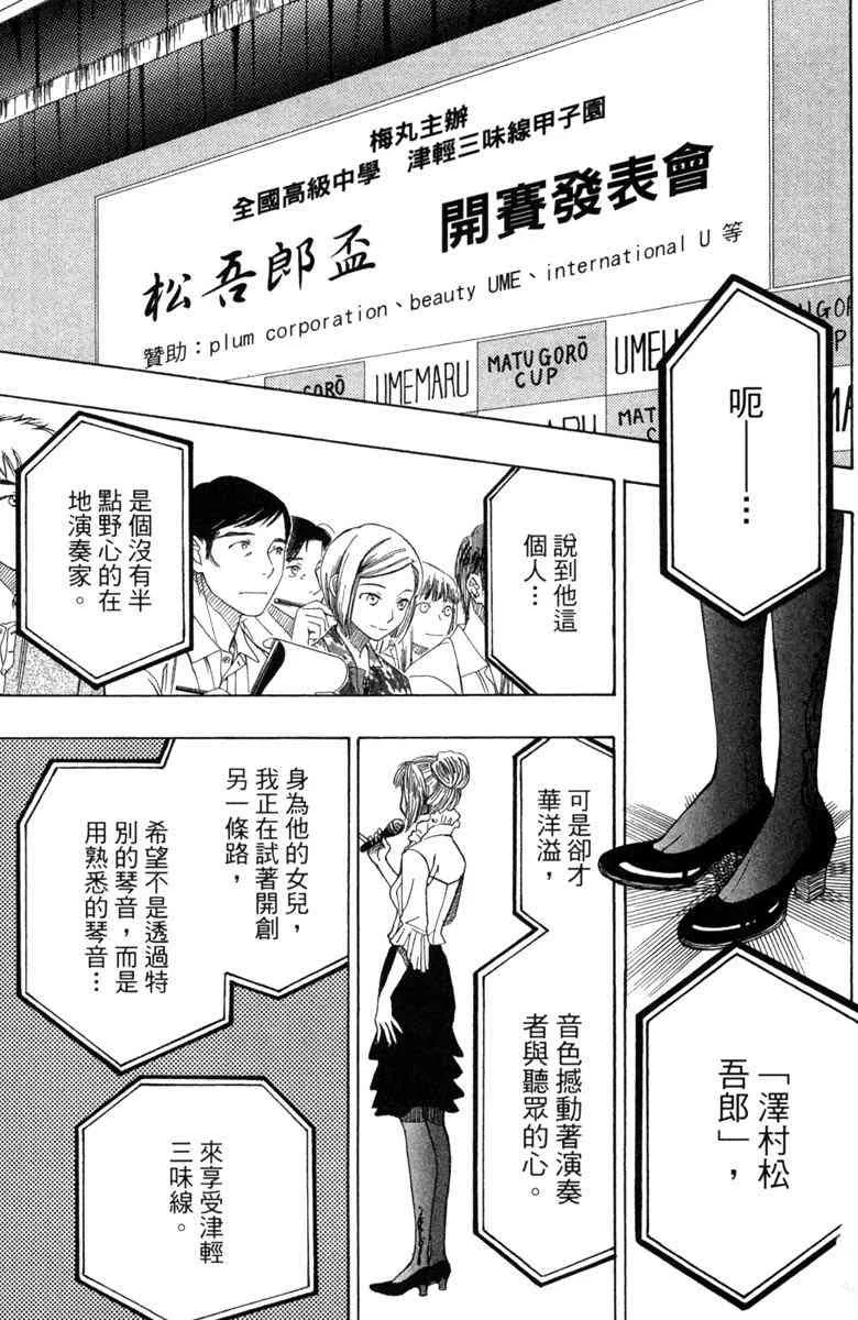 第3话 第5页