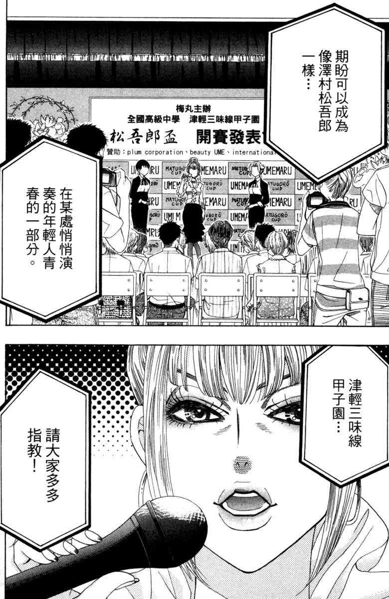 第3话 第6页