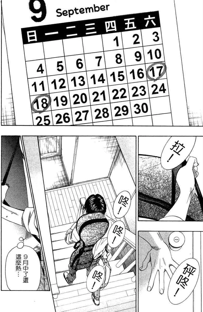 第3话 第8页