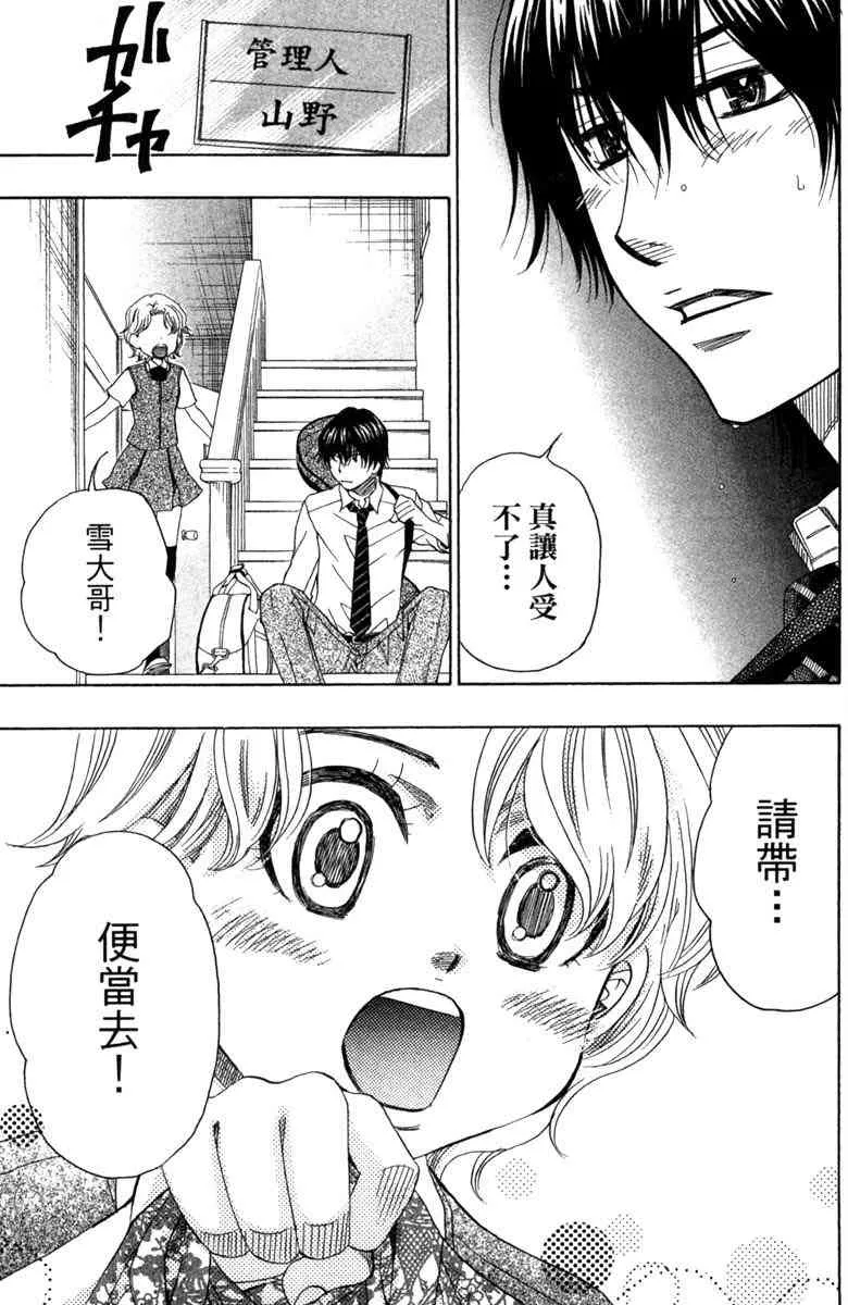 第3话 第9页