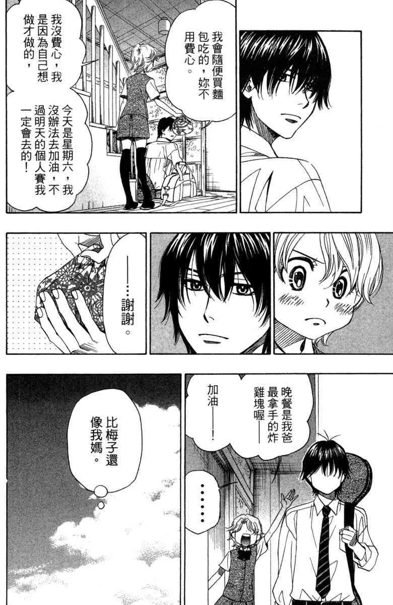 第3话 第10页