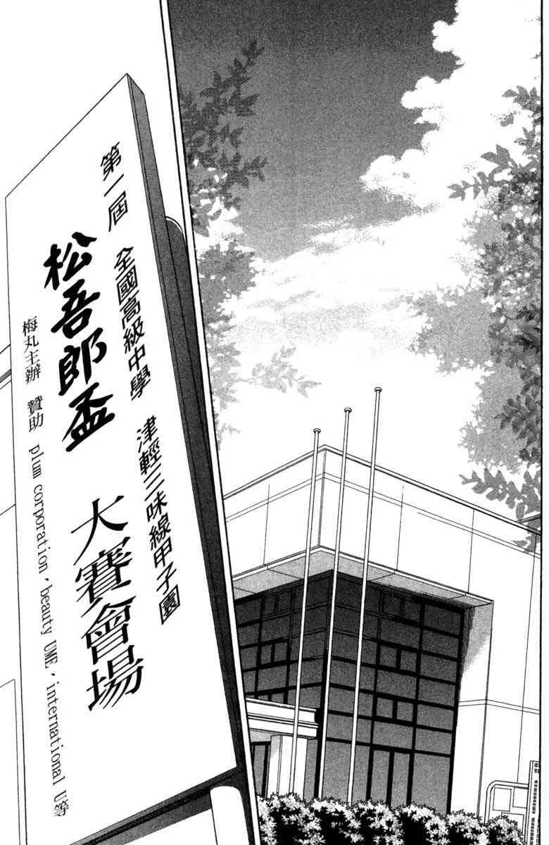 第3话 第11页