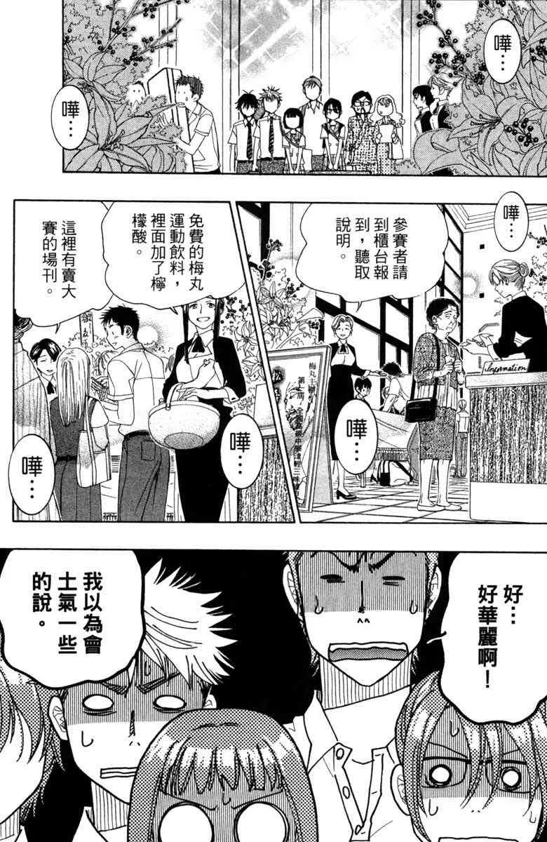 第3话 第12页