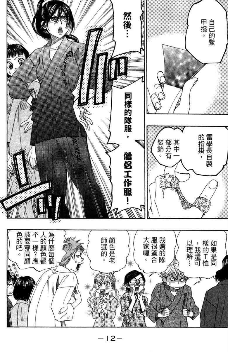 第3话 第14页