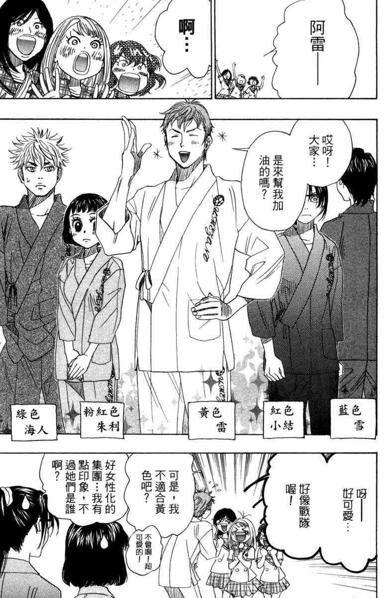 第3话 第15页