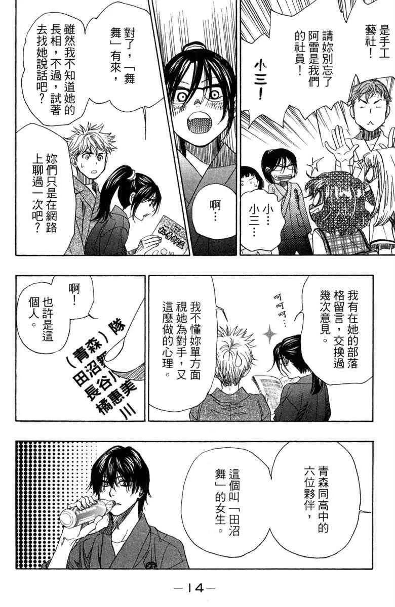 第3话 第16页