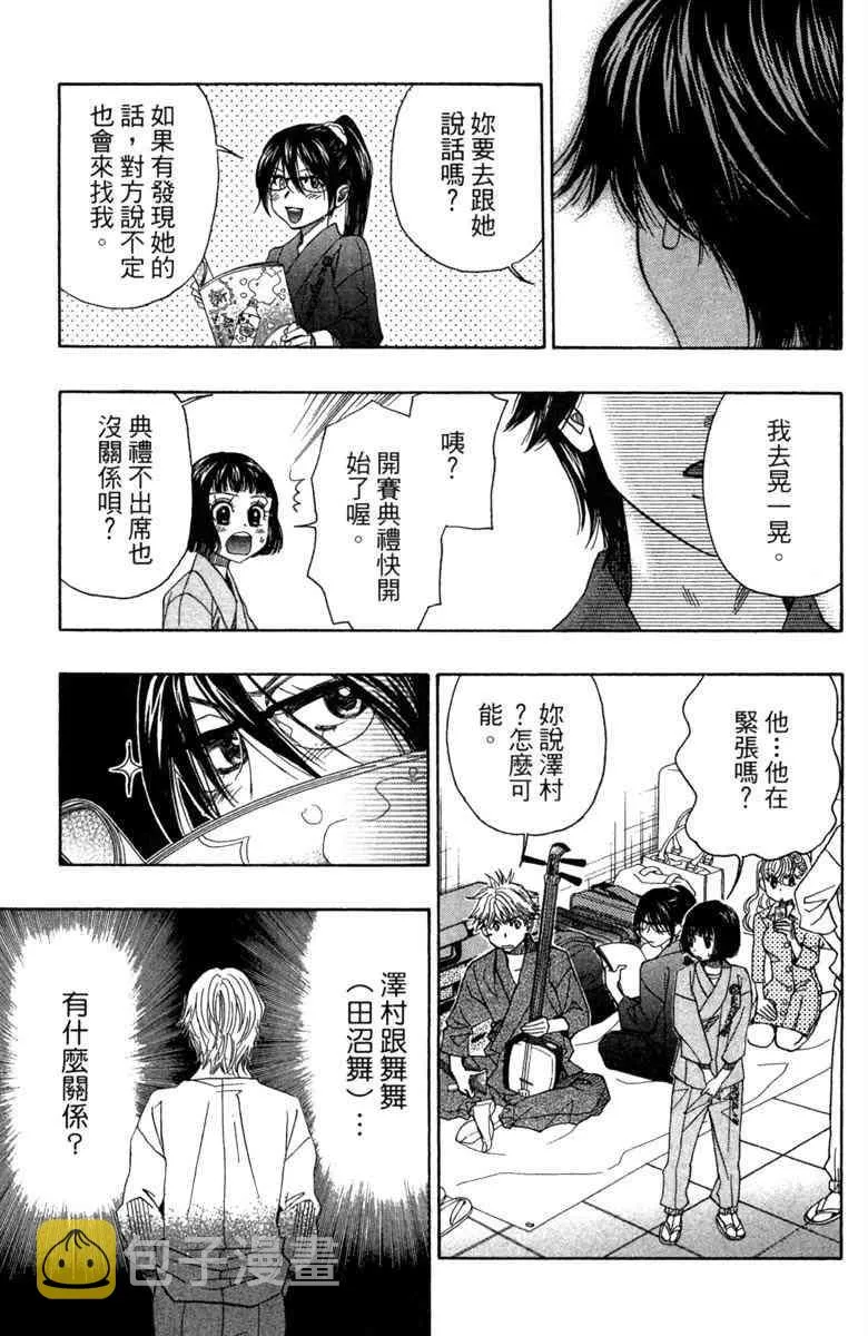 第3话 第17页