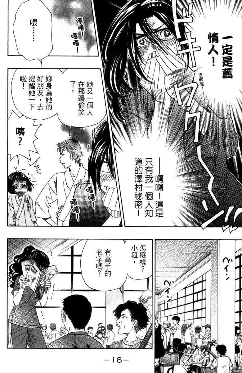 第3话 第18页