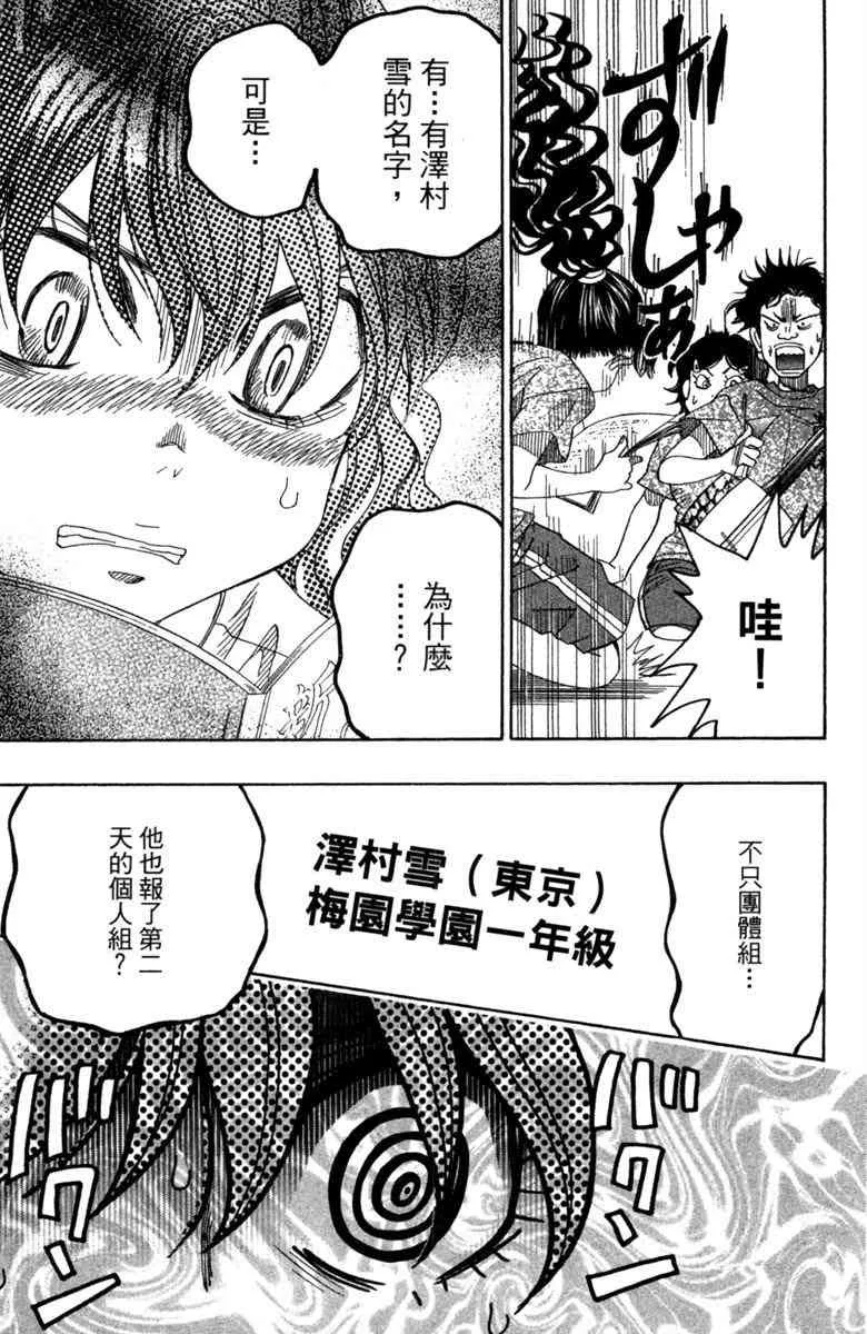第3话 第19页