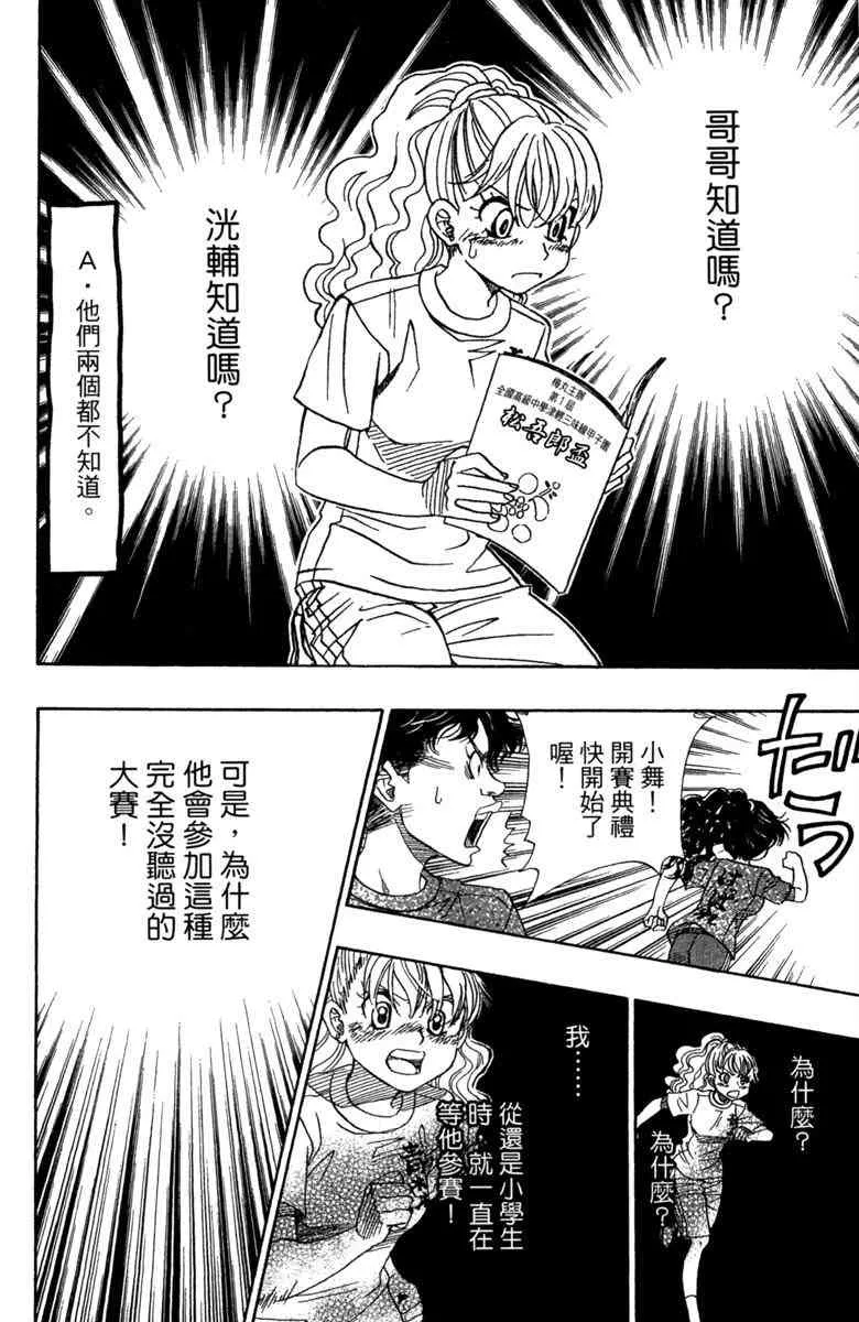 第3话 第20页