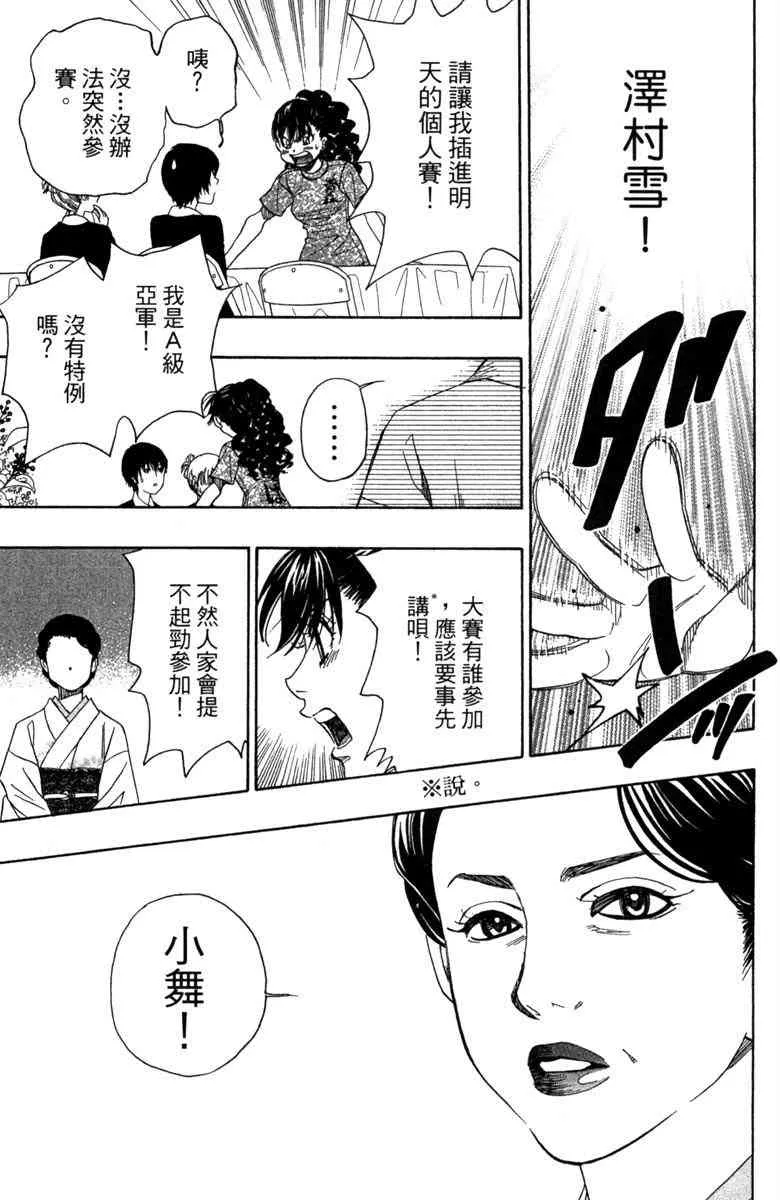 第3话 第21页
