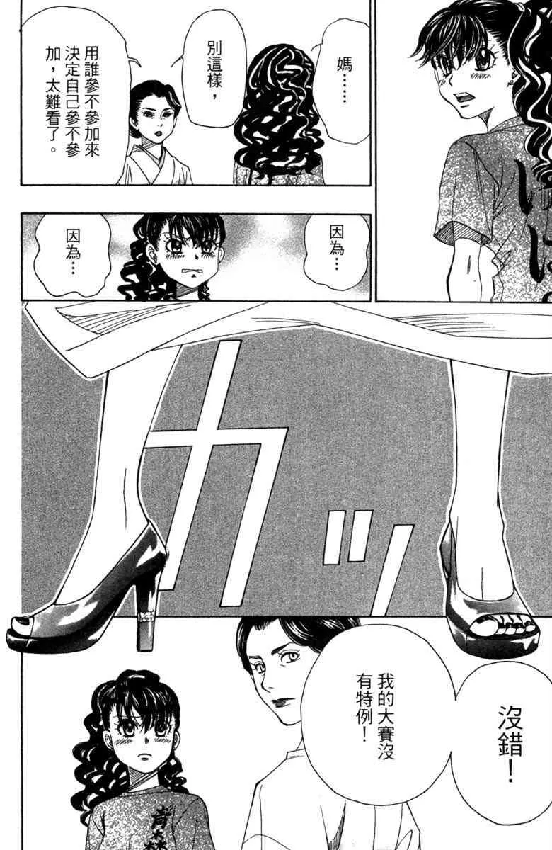第3话 第22页